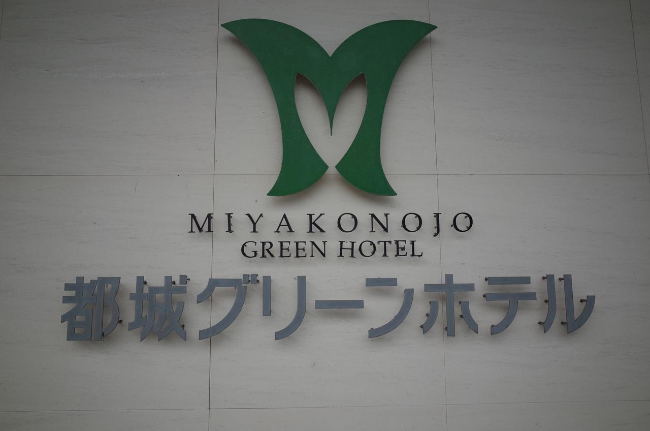 Miyakonojo Green Hotel Экстерьер фото